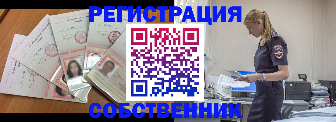 временная регистрация надежно в Пересвете