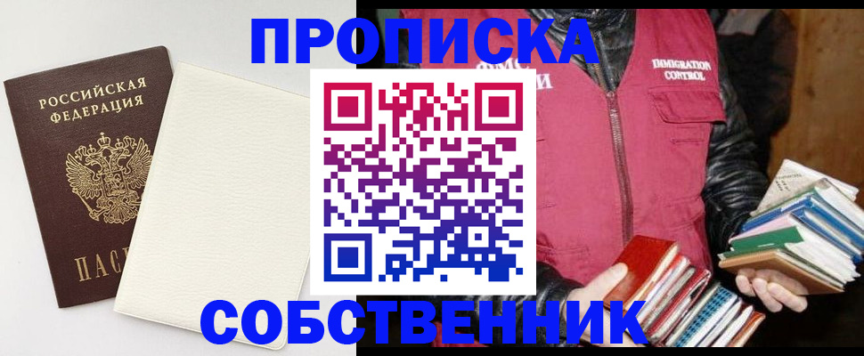 пропишу в квартире в Пересвете