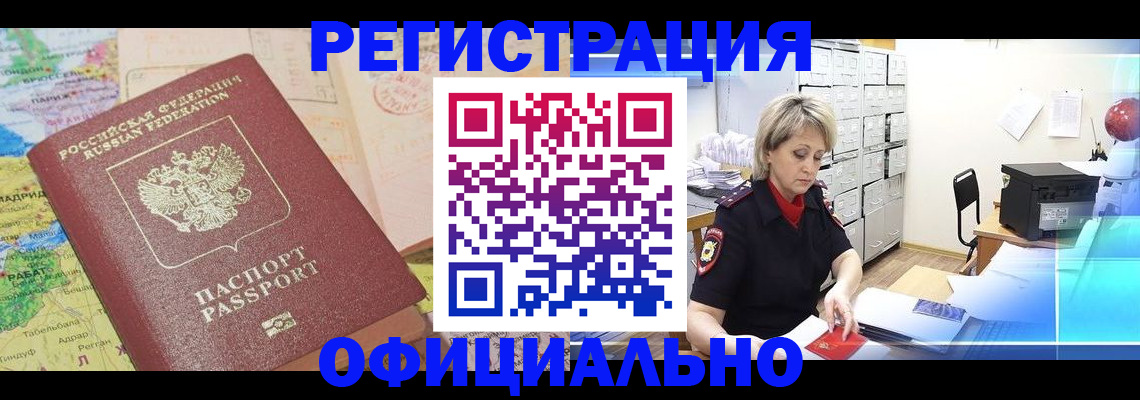 регистрация для школы в Пересвете