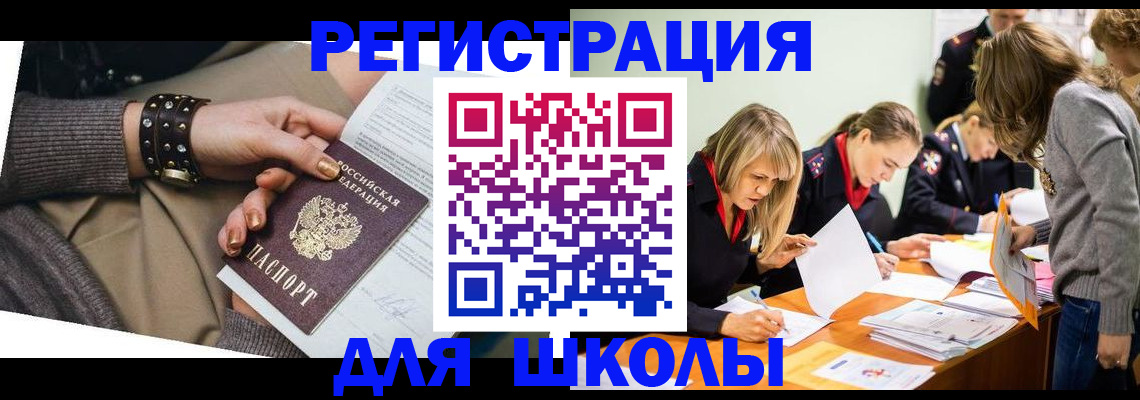 прописка от собственника в Пересвете